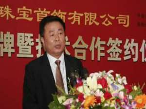 庄儒桂(福麟珠宝靠谱吗?)