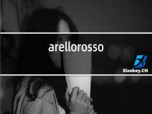 arellorosso红酒