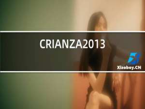 CRIANZA2013西班牙红酒rioja价格