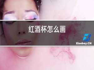 红酒包装礼盒