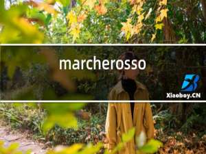 marcherosso红酒价格