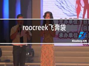 roocreek飞奔袋鼠红酒