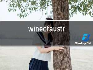 wineofaustralia是什么红酒2015