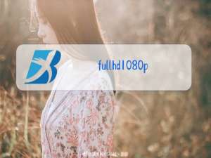 fullhd1080p摄像头