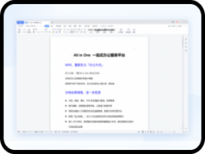 【WPS Office 2021】免费WPS Office 2021软件下载