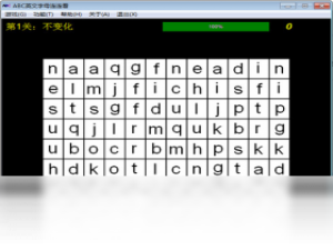 【ABC英文字母连连看】免费ABC英文字母连连看软件下载