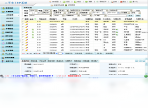 【车管家二手车ERP系统】免费车管家二手车ERP系统软件下载