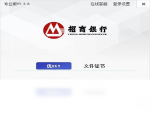 【招商银行个人网银 专业版】免费招商银行个人网银 专业版软件下载