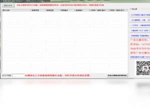 【英乐图片厘米检查器】免费英乐图片厘米检查器软件下载