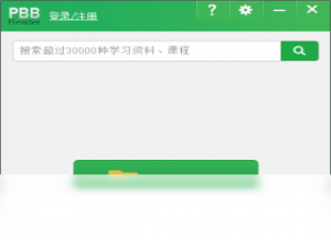 【PBB Reader】免费PBB Reader软件下载