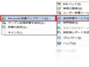 【微软日文输入法】免费微软日文输入法软件下载