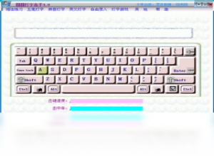 【圆圆打字高手】免费圆圆打字高手软件下载