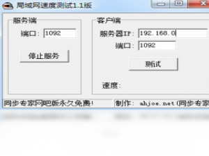 【网络测速度工具】免费网络测速度工具软件下载
