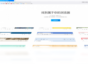 【QQ浏览器】免费QQ浏览器软件下载