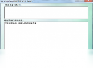 【ChipEasy芯片无忧】免费ChipEasy芯片无忧软件下载