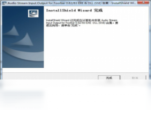 【Audio Stream Input Output】免费Audio Stream Input Output软件下载