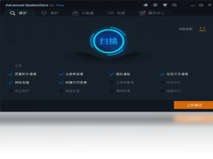 【Advanced SystemCare Free】免费Advanced SystemCare Free软件下载