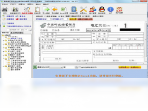 【飚风支票打印】免费飚风支票打印软件下载