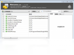 【Recuva】免费Recuva软件下载