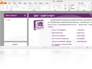 【福昕阅读器（Foxit Reader）】免费福昕阅读器（Foxit Reader）软件下载