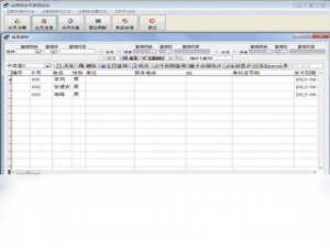 【金梧桐会员管理软件】免费金梧桐会员管理软件软件下载