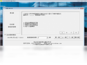 【机动车驾驶理论模拟考试软件】免费机动车驾驶理论模拟考试软件软件下载