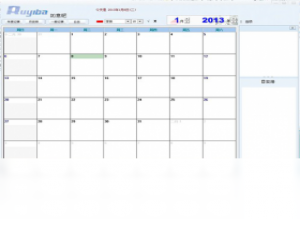 【如意吧日程管理】免费如意吧日程管理软件下载