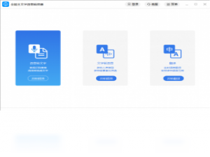 【全能王文字语音转换器】免费全能王文字语音转换器软件下载