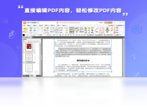 【金舟PDF编辑器】免费金舟PDF编辑器软件下载