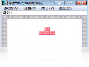 【俄罗斯方块 简洁版】免费俄罗斯方块 简洁版软件下载