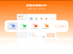 【幂果PDF格式转换器】免费幂果PDF格式转换器软件下载