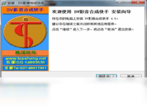 【DV影音合成快手】免费DV影音合成快手软件下载