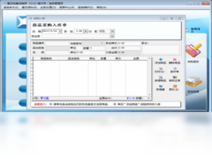 【星空免费进销存 单机版】免费星空免费进销存 单机版软件下载