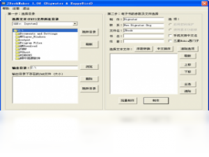 【JBookMaker】免费JBookMaker软件下载