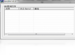【krc2lrc】免费krc2lrc软件下载