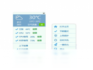【温度监测】免费温度监测软件下载