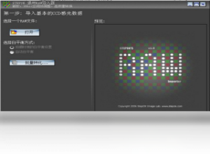 【Stepok RAW导入器】免费Stepok RAW导入器软件下载