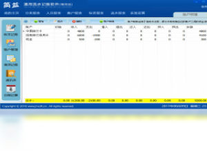 【简益通用流水记账软件】免费简益通用流水记账软件软件下载