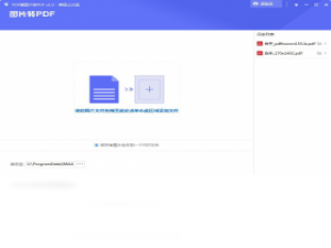 【PDF猫图片转PDF】免费PDF猫图片转PDF软件下载