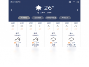 【中国天气】免费中国天气软件下载