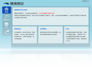 【渤海银行网银助手】免费渤海银行网银助手软件下载