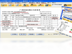 【货单票据打印软件】免费货单票据打印软件软件下载