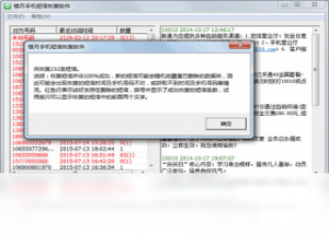 【楼月手机短信恢复软件】免费楼月手机短信恢复软件软件下载