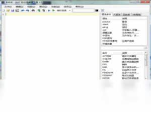 【iBAT 批处理编辑工具】免费iBAT 批处理编辑工具软件下载