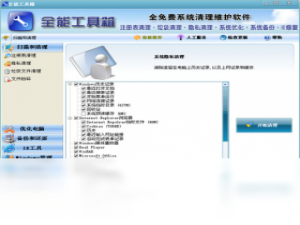 【全能工具箱】免费全能工具箱软件下载