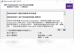 【Microsoft.NET Framework 4.6.2】免费Microsoft.NET Framework 4.6.2软件下载