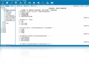 【初级经济师考试宝典-工商管理】免费初级经济师考试宝典-工商管理软件下载