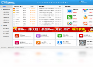 【ROM助手】免费ROM助手软件下载
