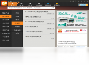【EP精灵成套报价软件】免费EP精灵成套报价软件软件下载
