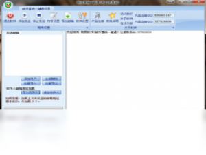 【邮件营销一键通】免费邮件营销一键通软件下载